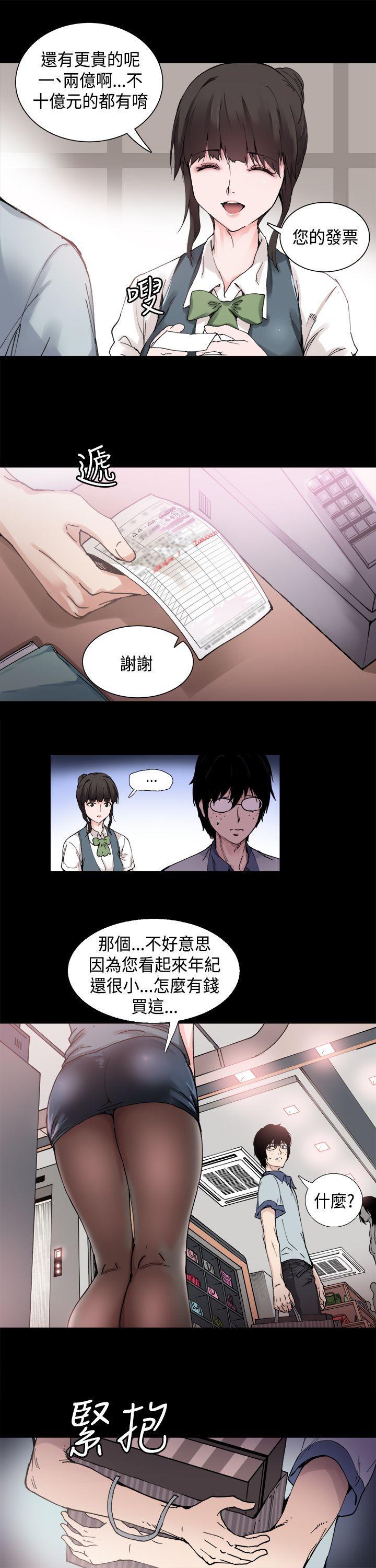 《Bodychange》漫画最新章节Bodychange-第1话免费下拉式在线观看章节第【4】张图片