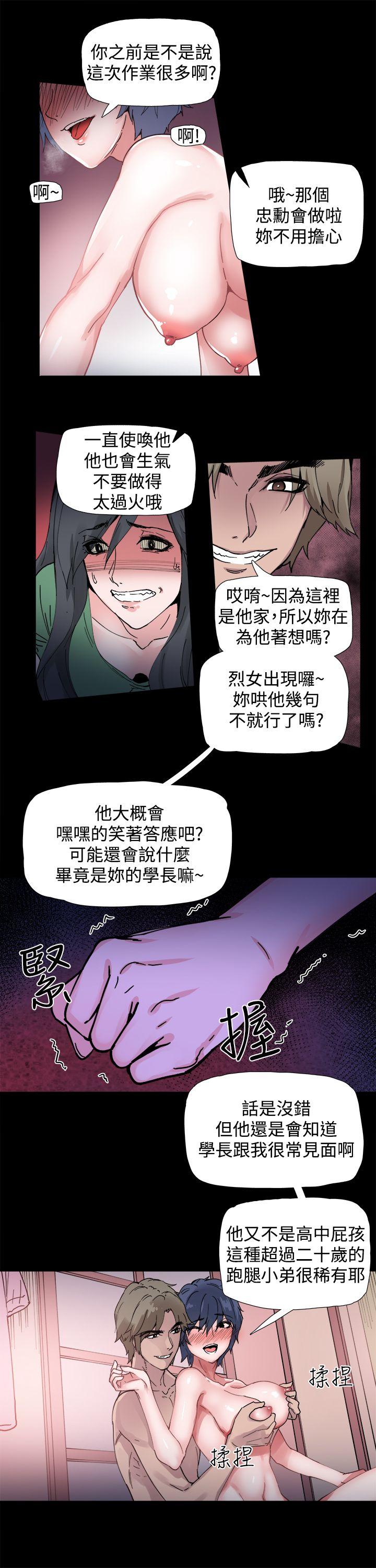 《Bodychange》漫画最新章节Bodychange-第3话免费下拉式在线观看章节第【12】张图片