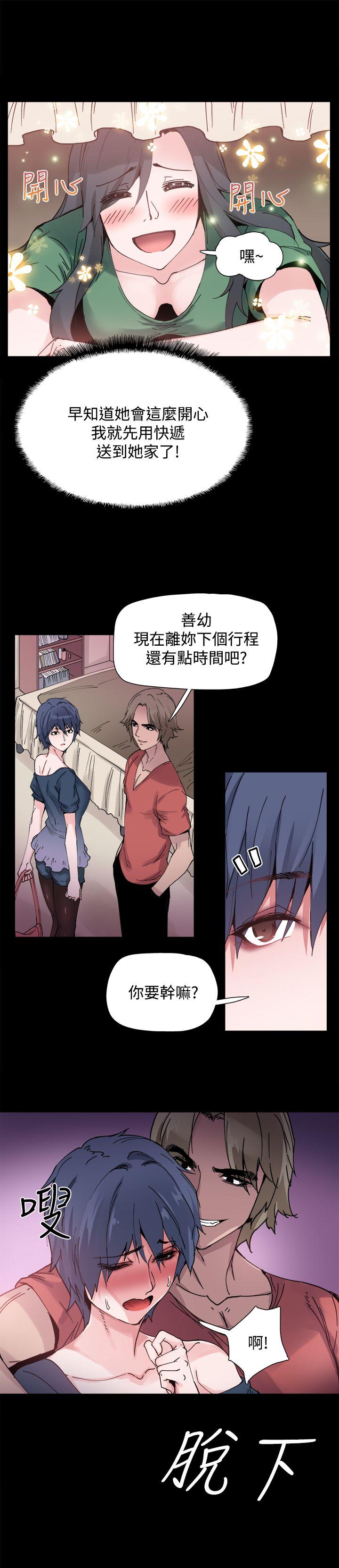 《Bodychange》漫画最新章节Bodychange-第3话免费下拉式在线观看章节第【4】张图片