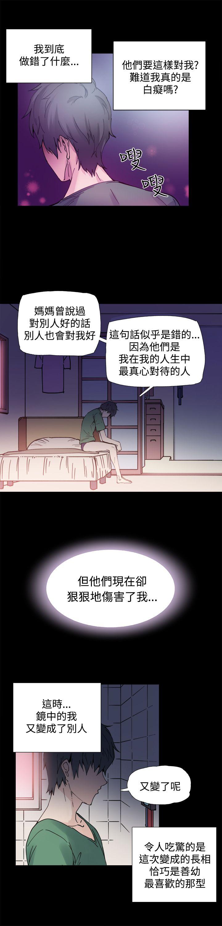 《Bodychange》漫画最新章节Bodychange-第3话免费下拉式在线观看章节第【18】张图片