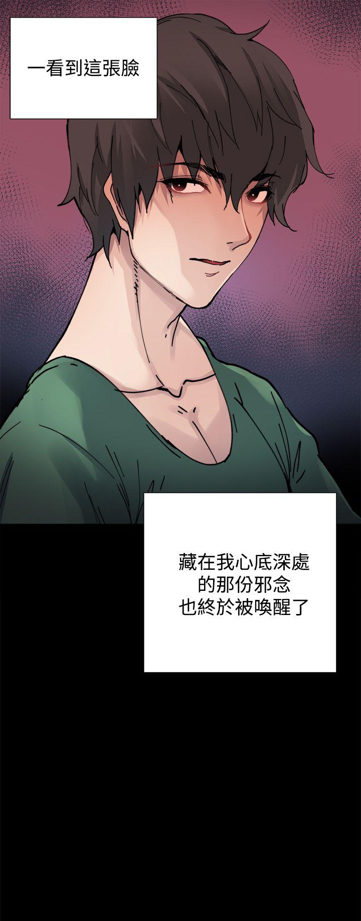 《Bodychange》漫画最新章节Bodychange-第3话免费下拉式在线观看章节第【19】张图片