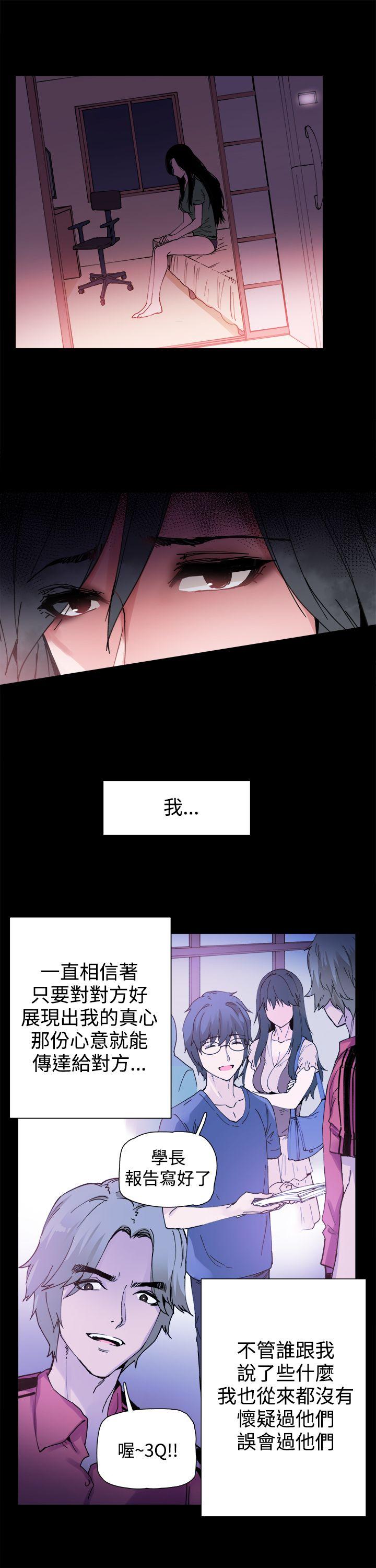 《Bodychange》漫画最新章节Bodychange-第3话免费下拉式在线观看章节第【17】张图片