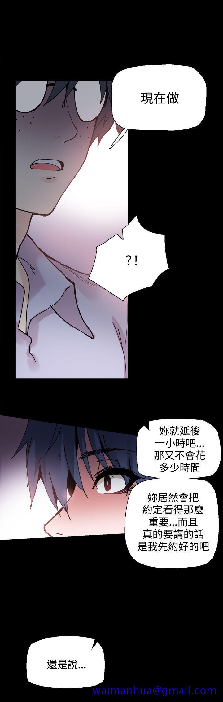 《Bodychange》漫画最新章节Bodychange-第4话免费下拉式在线观看章节第【21】张图片