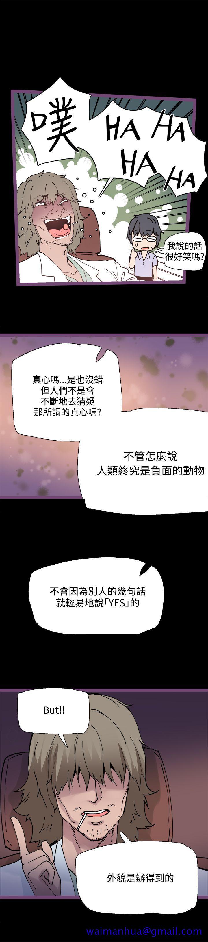 《Bodychange》漫画最新章节Bodychange-第6话免费下拉式在线观看章节第【20】张图片