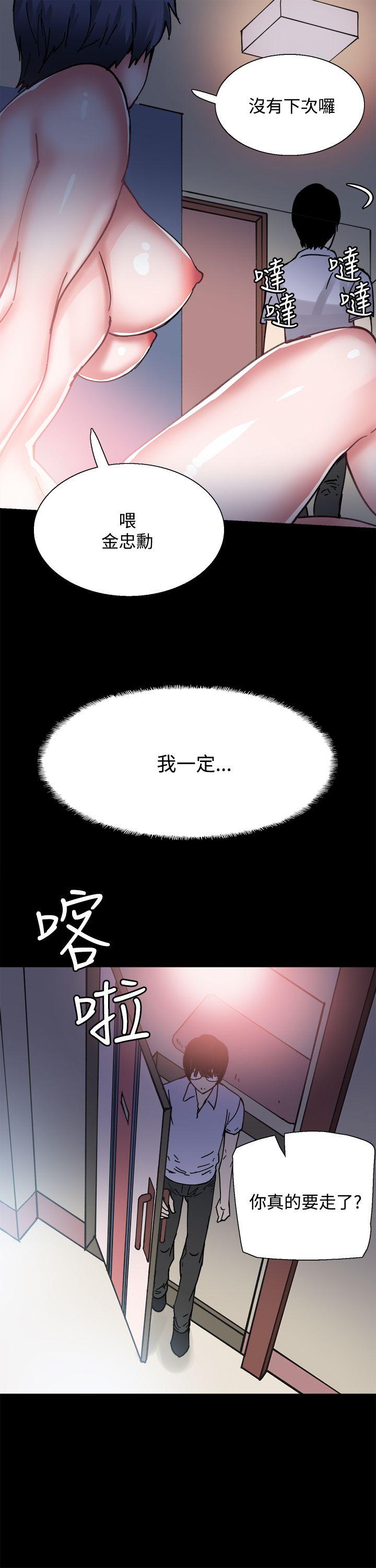 《Bodychange》漫画最新章节Bodychange-第6话免费下拉式在线观看章节第【11】张图片