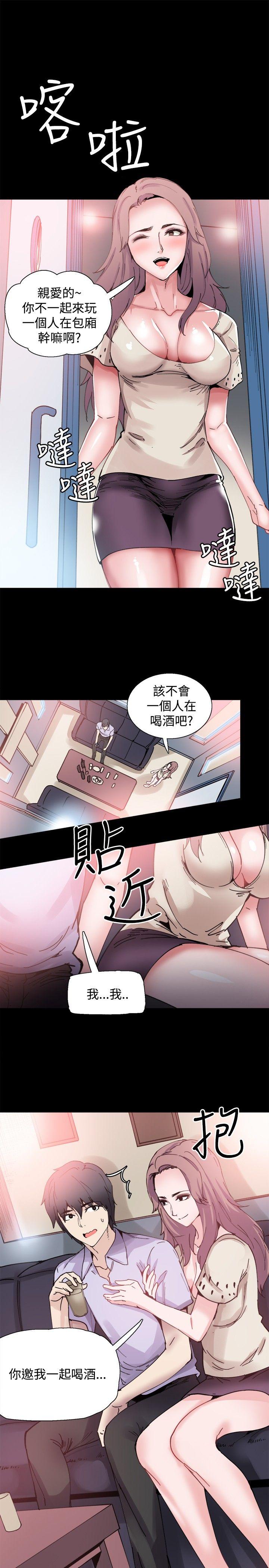 《Bodychange》漫画最新章节Bodychange-第7话免费下拉式在线观看章节第【4】张图片