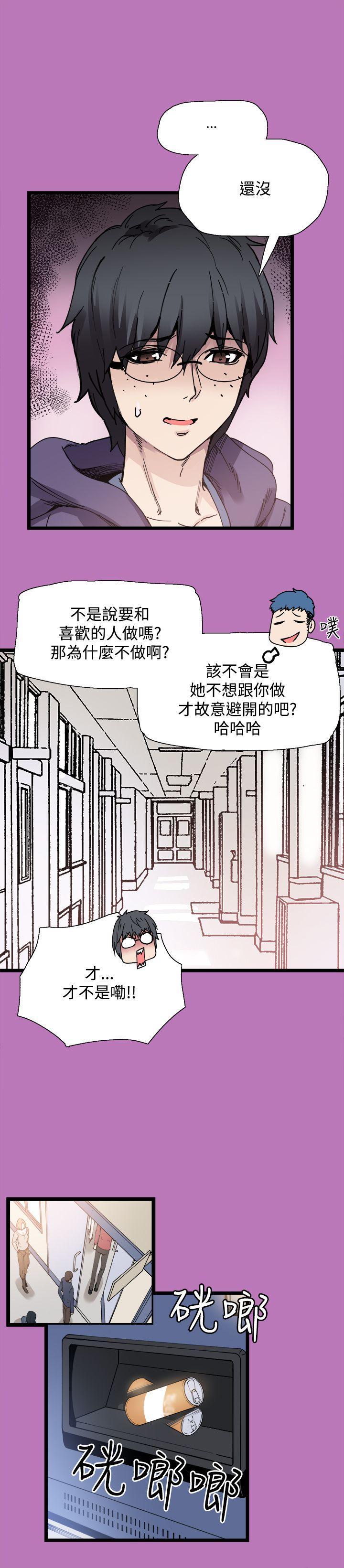 《Bodychange》漫画最新章节Bodychange-第8话免费下拉式在线观看章节第【8】张图片