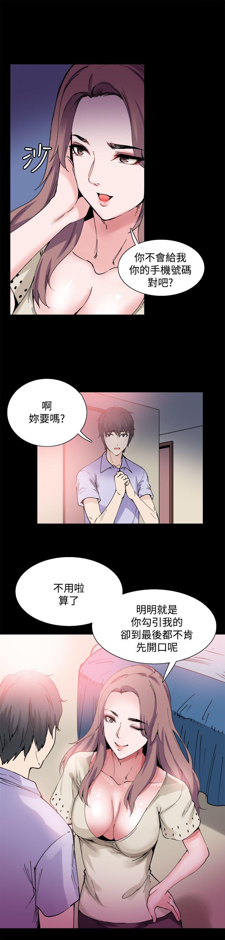 《Bodychange》漫画最新章节Bodychange-第8话免费下拉式在线观看章节第【24】张图片