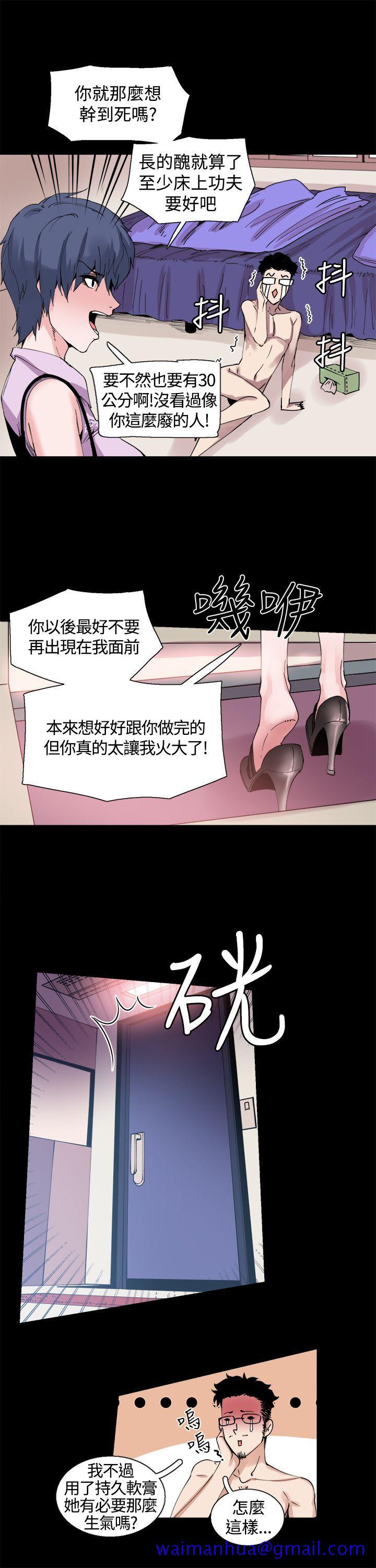 《Bodychange》漫画最新章节Bodychange-第11话免费下拉式在线观看章节第【11】张图片