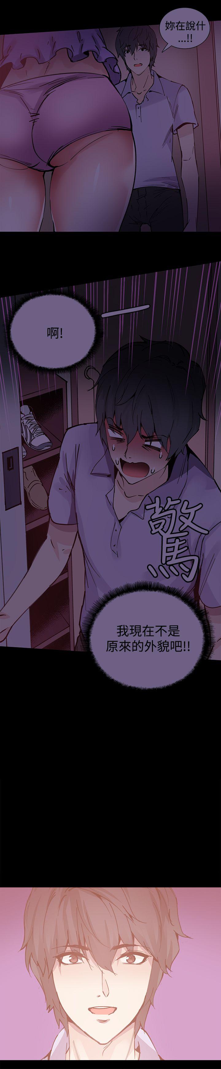 《Bodychange》漫画最新章节Bodychange-第11话免费下拉式在线观看章节第【2】张图片