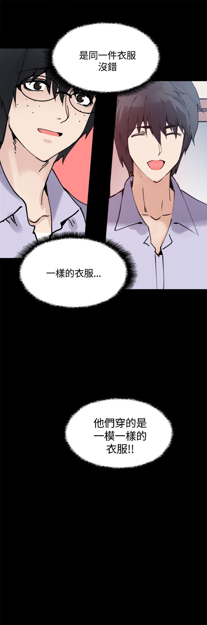 《Bodychange》漫画最新章节Bodychange-第12话免费下拉式在线观看章节第【22】张图片