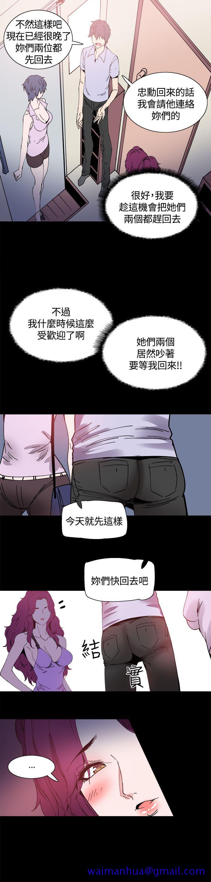 《Bodychange》漫画最新章节Bodychange-第12话免费下拉式在线观看章节第【11】张图片