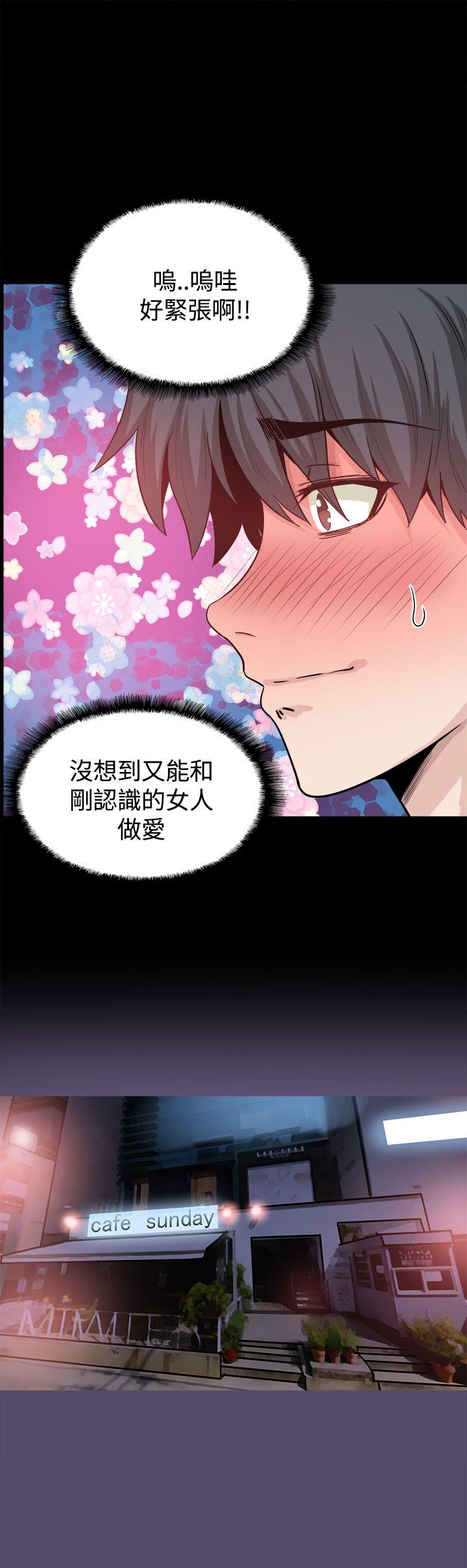 《Bodychange》漫画最新章节Bodychange-第15话免费下拉式在线观看章节第【17】张图片