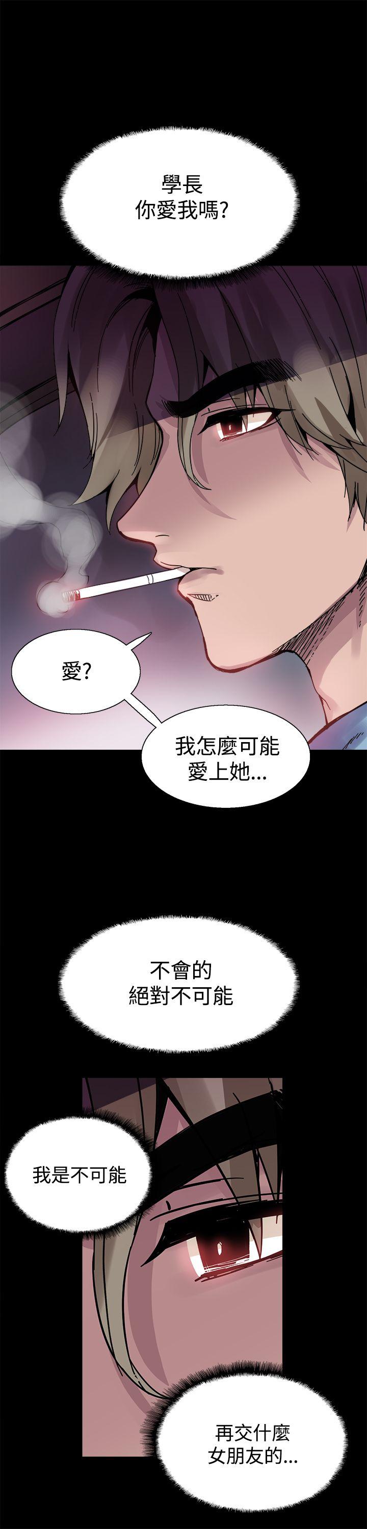 《Bodychange》漫画最新章节Bodychange-第17话免费下拉式在线观看章节第【4】张图片