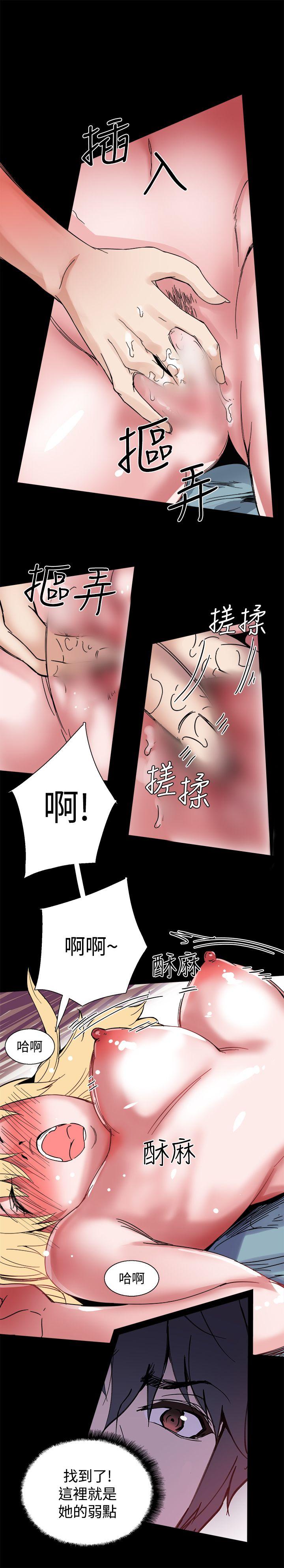 《Bodychange》漫画最新章节Bodychange-第17话免费下拉式在线观看章节第【10】张图片