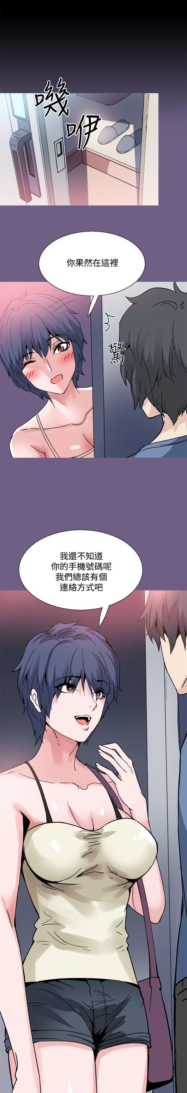 《Bodychange》漫画最新章节Bodychange-第19话免费下拉式在线观看章节第【10】张图片