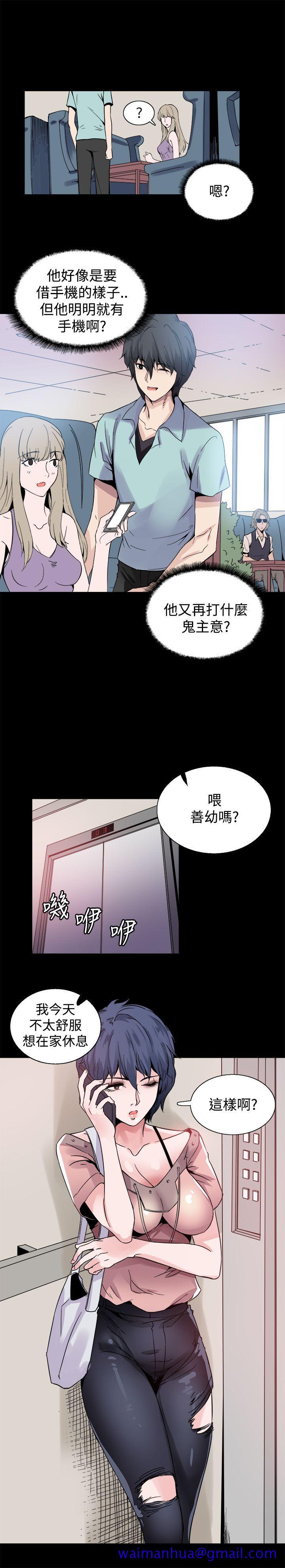 《Bodychange》漫画最新章节Bodychange-第19话免费下拉式在线观看章节第【20】张图片