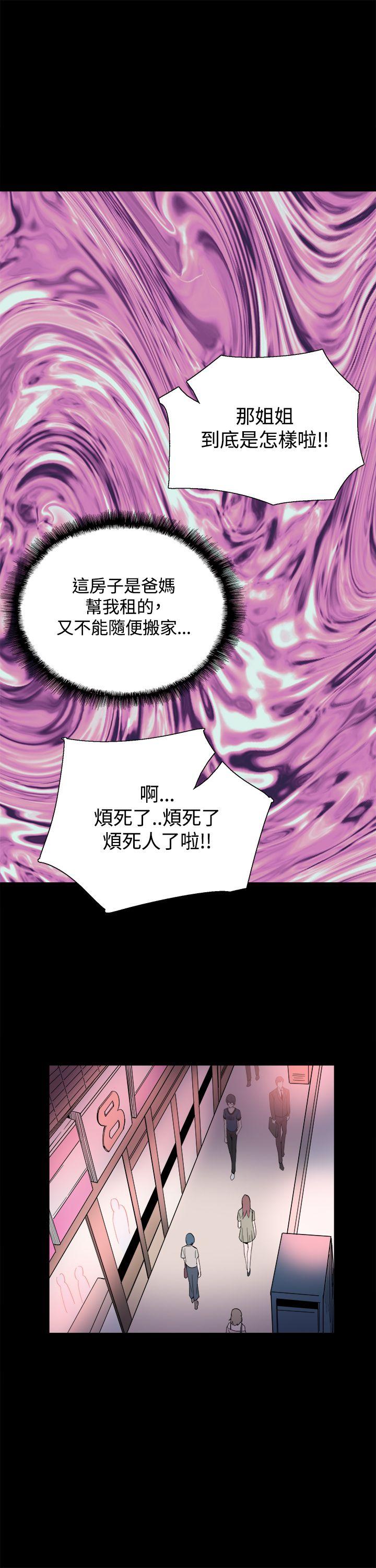 《Bodychange》漫画最新章节Bodychange-第22话免费下拉式在线观看章节第【19】张图片