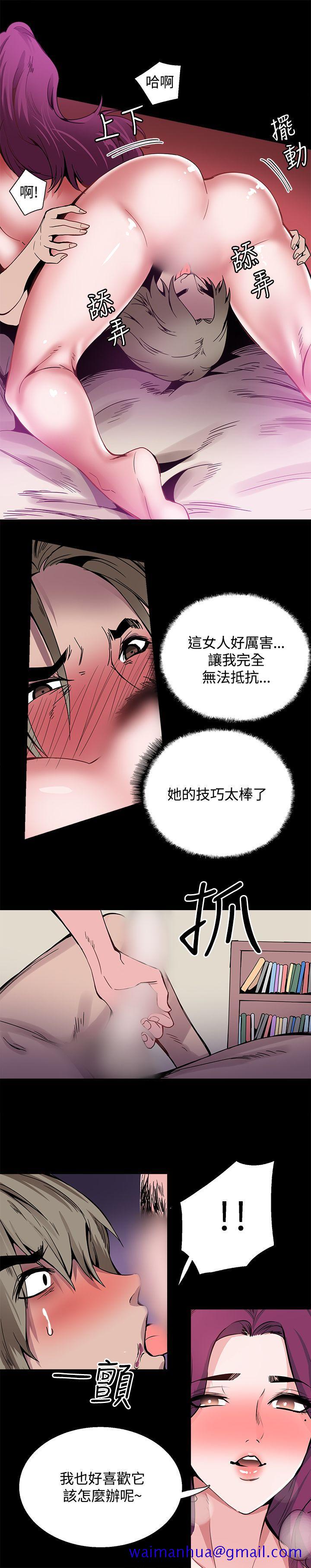 《Bodychange》漫画最新章节Bodychange-第23话免费下拉式在线观看章节第【21】张图片