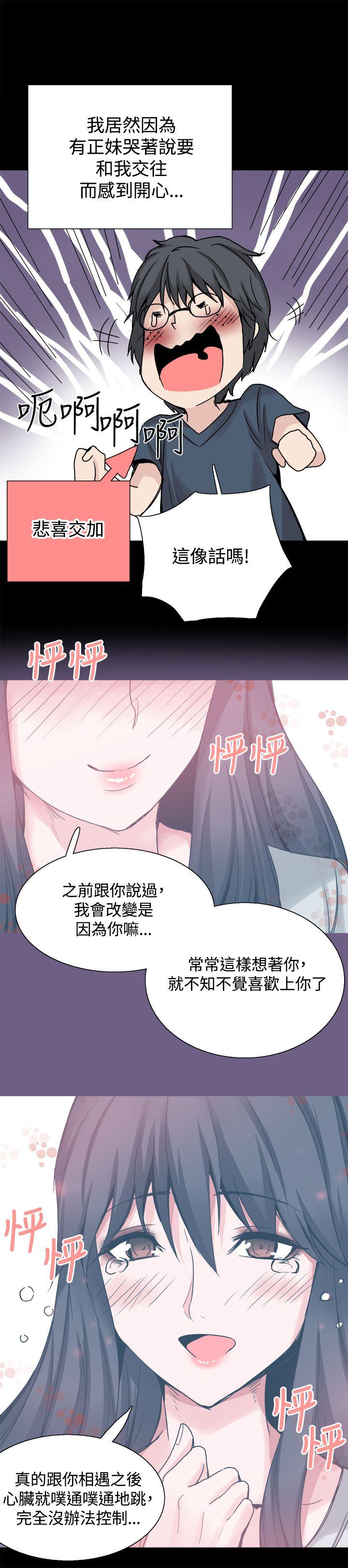 《Bodychange》漫画最新章节Bodychange-第24话免费下拉式在线观看章节第【19】张图片