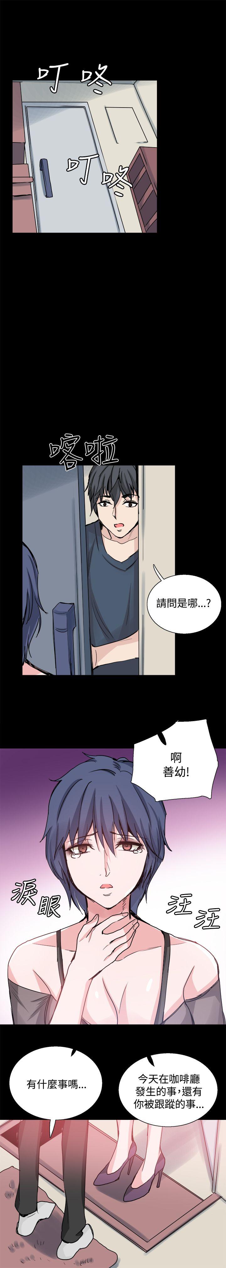 《Bodychange》漫画最新章节Bodychange-第24话免费下拉式在线观看章节第【22】张图片