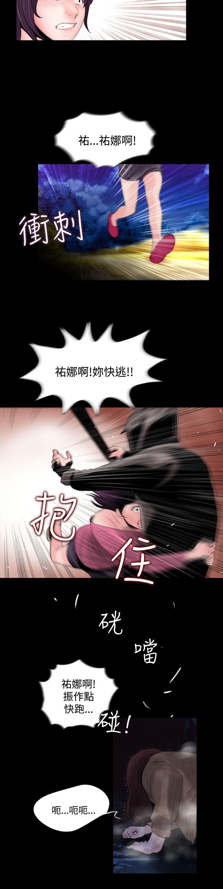 《失踪》漫画最新章节失踪-第3话免费下拉式在线观看章节第【18】张图片