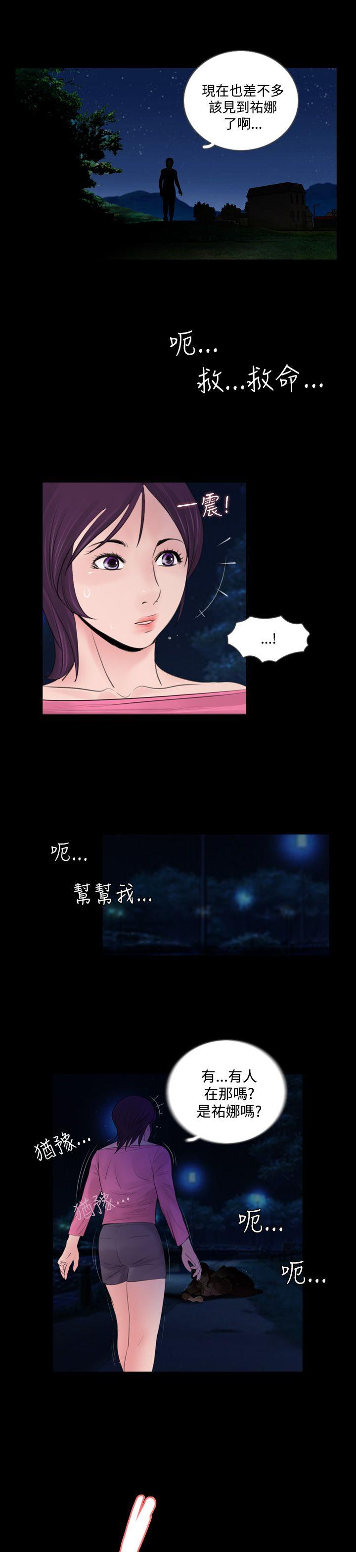 《失踪》漫画最新章节失踪-第3话免费下拉式在线观看章节第【13】张图片