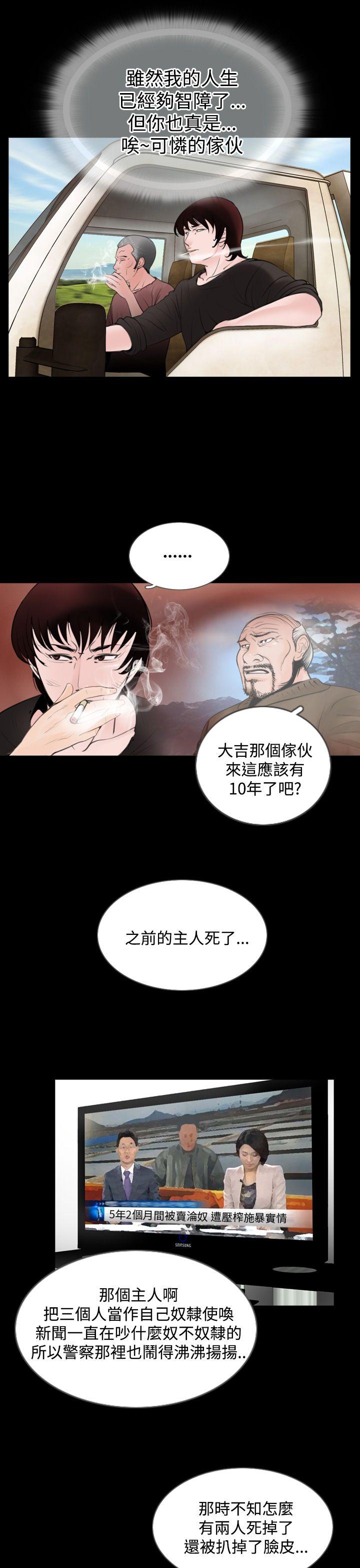 《失踪》漫画最新章节失踪-第4话免费下拉式在线观看章节第【9】张图片