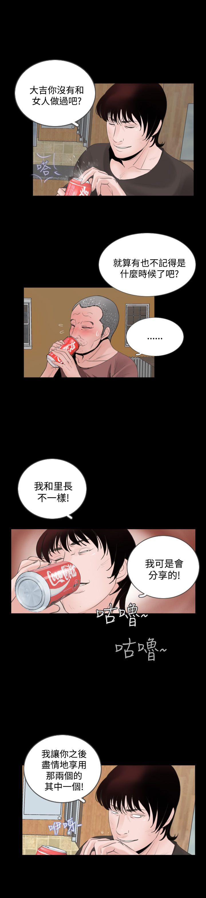 《失踪》漫画最新章节失踪-第4话免费下拉式在线观看章节第【18】张图片