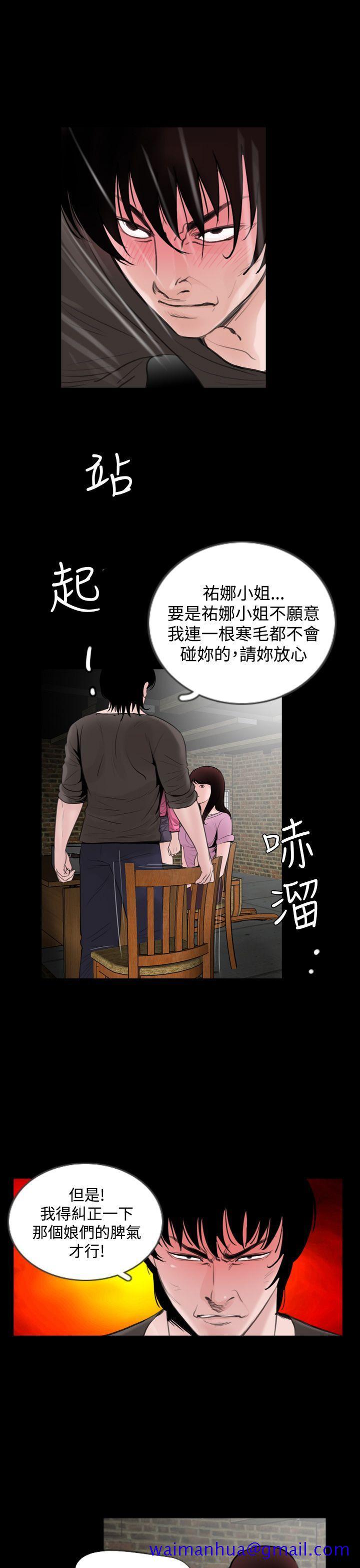 《失踪》漫画最新章节失踪-第5话免费下拉式在线观看章节第【11】张图片