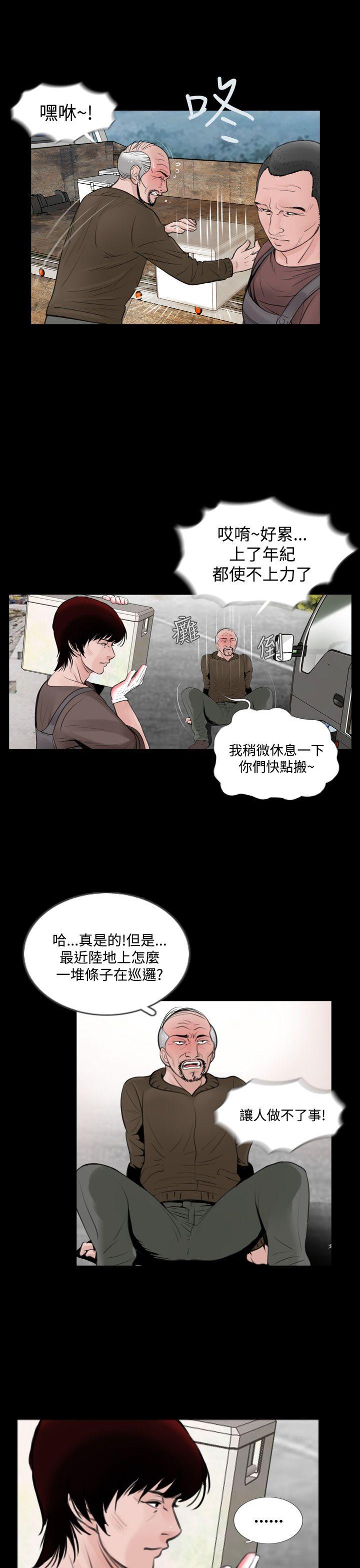 《失踪》漫画最新章节失踪-第7话免费下拉式在线观看章节第【7】张图片