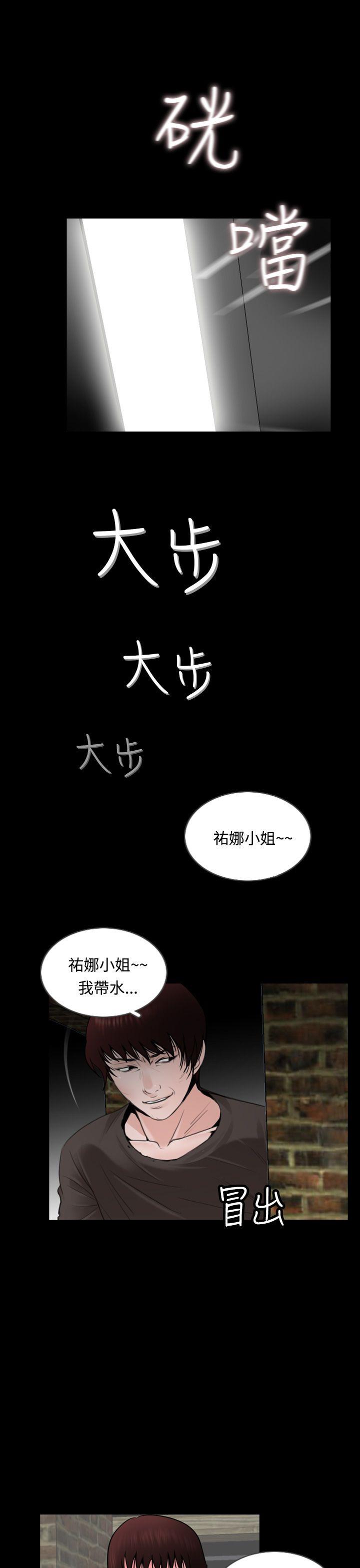 《失踪》漫画最新章节失踪-第9话免费下拉式在线观看章节第【23】张图片