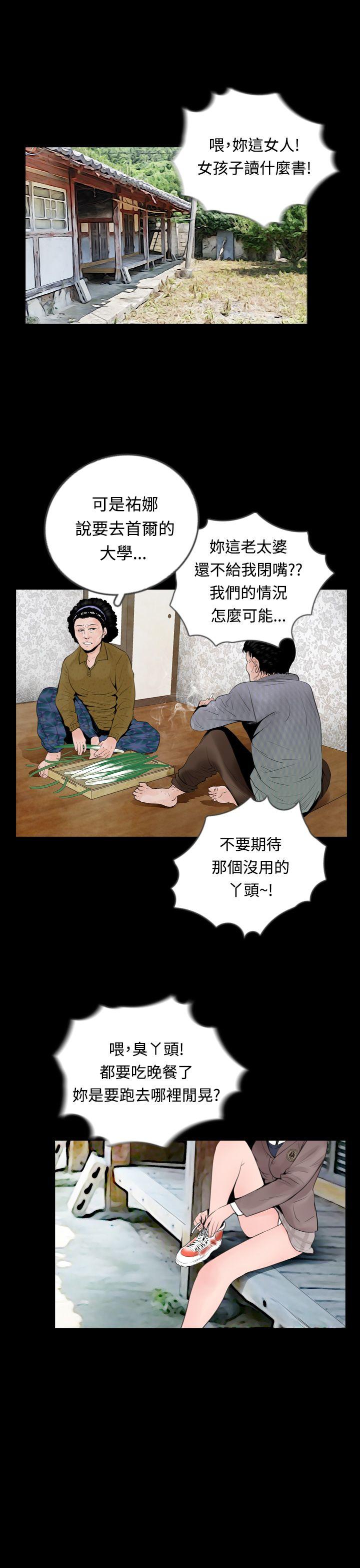 《失踪》漫画最新章节失踪-第9话免费下拉式在线观看章节第【9】张图片