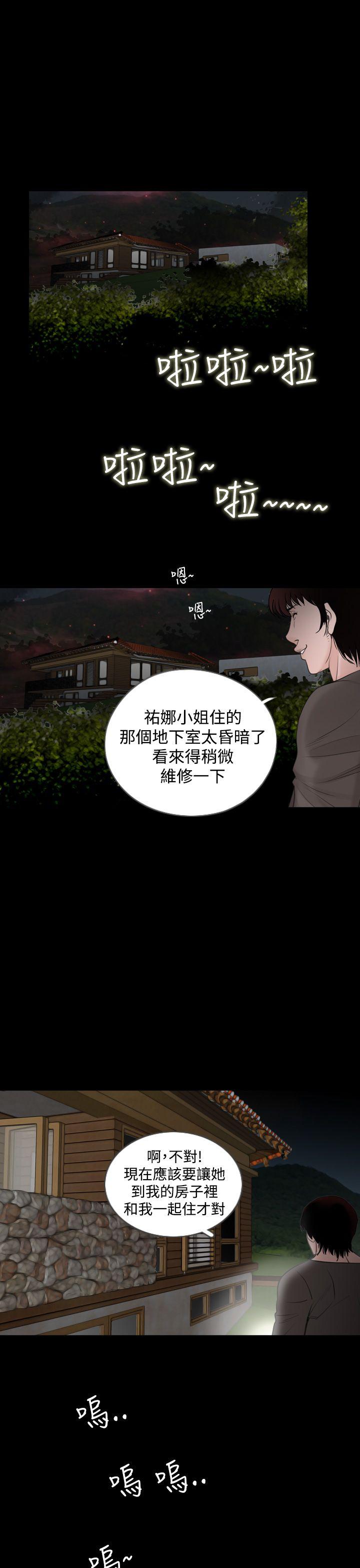 《失踪》漫画最新章节失踪-第14话免费下拉式在线观看章节第【7】张图片