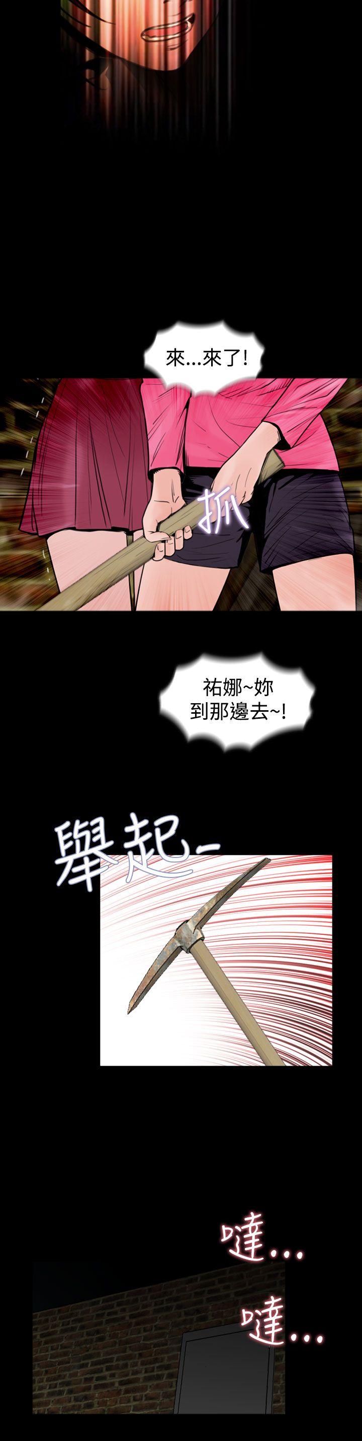 《失踪》漫画最新章节失踪-第16话免费下拉式在线观看章节第【14】张图片