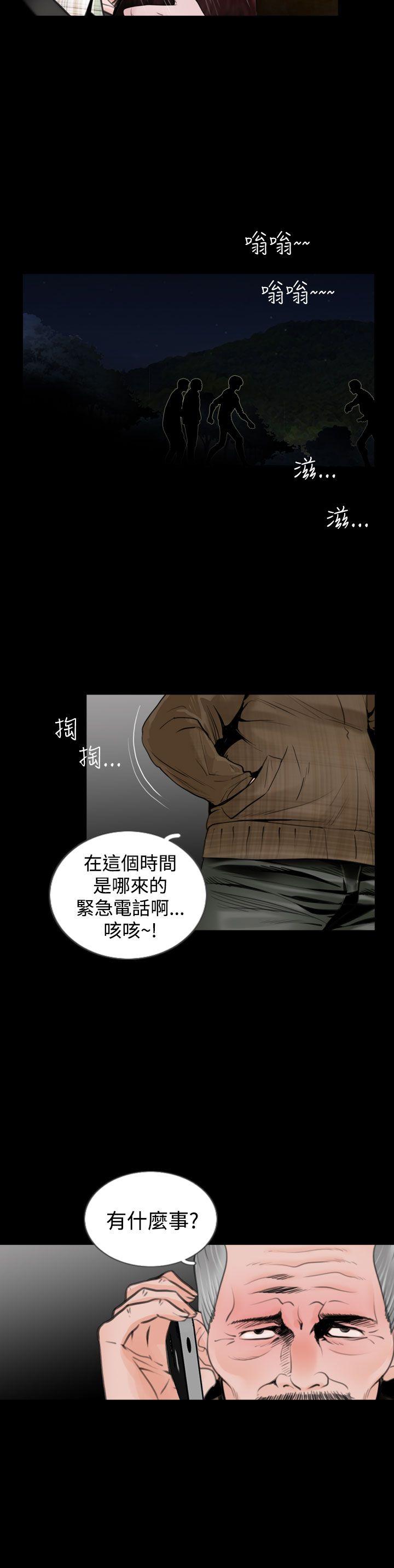 《失踪》漫画最新章节失踪-第17话免费下拉式在线观看章节第【20】张图片