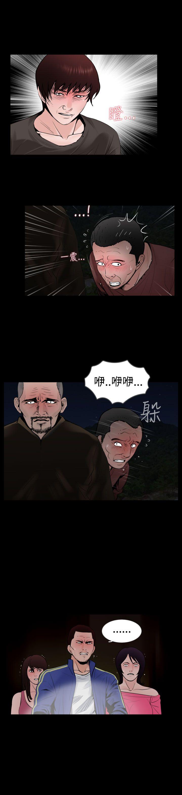 《失踪》漫画最新章节失踪-第17话免费下拉式在线观看章节第【7】张图片