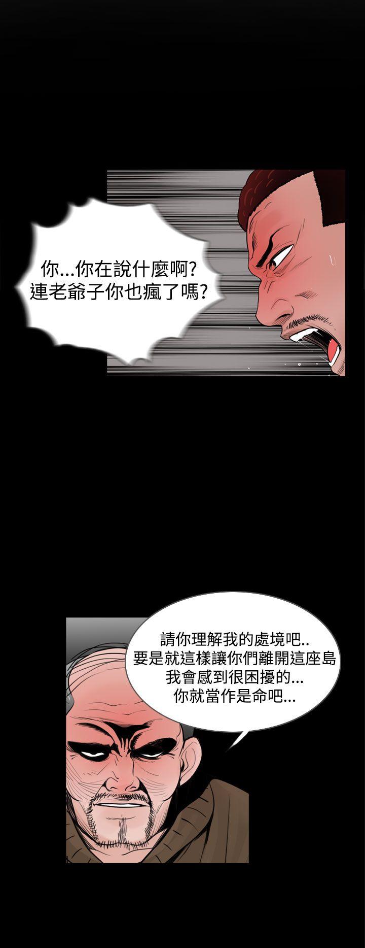 《失踪》漫画最新章节失踪-第17话免费下拉式在线观看章节第【14】张图片