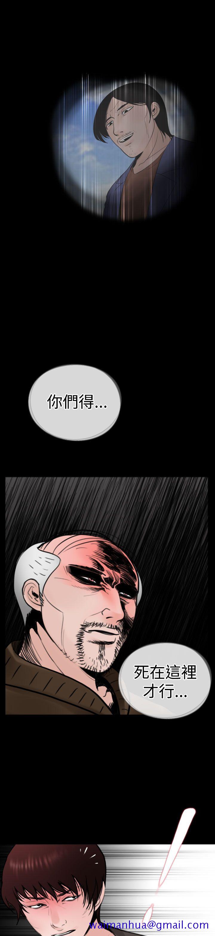 《失踪》漫画最新章节失踪-第17话免费下拉式在线观看章节第【11】张图片