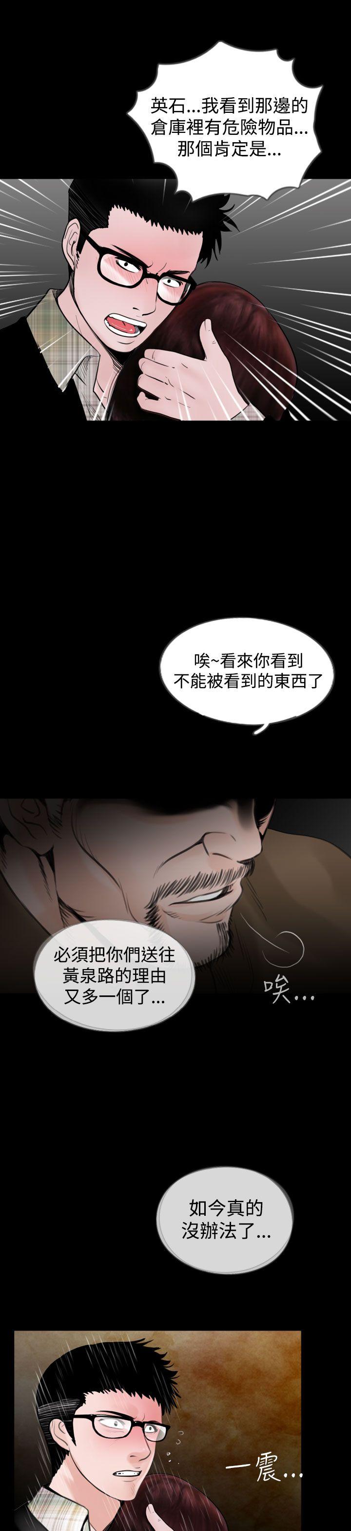 《失踪》漫画最新章节失踪-第17话免费下拉式在线观看章节第【19】张图片