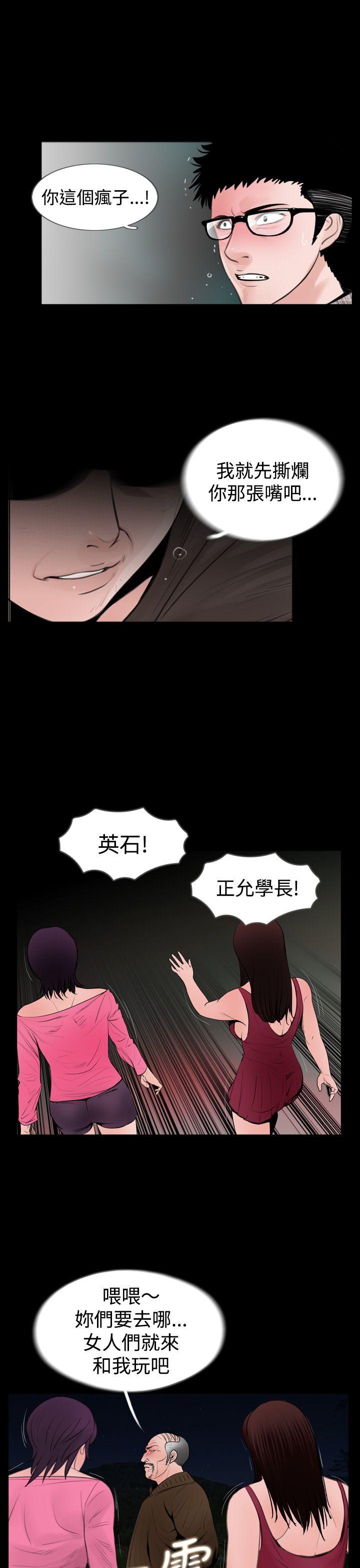 《失踪》漫画最新章节失踪-第19话免费下拉式在线观看章节第【5】张图片