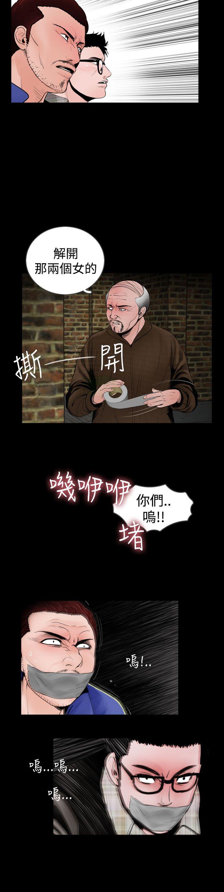 《失踪》漫画最新章节失踪-第20话免费下拉式在线观看章节第【10】张图片