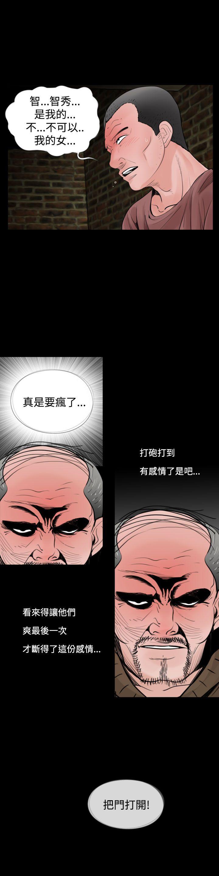 《失踪》漫画最新章节失踪-第20话免费下拉式在线观看章节第【8】张图片