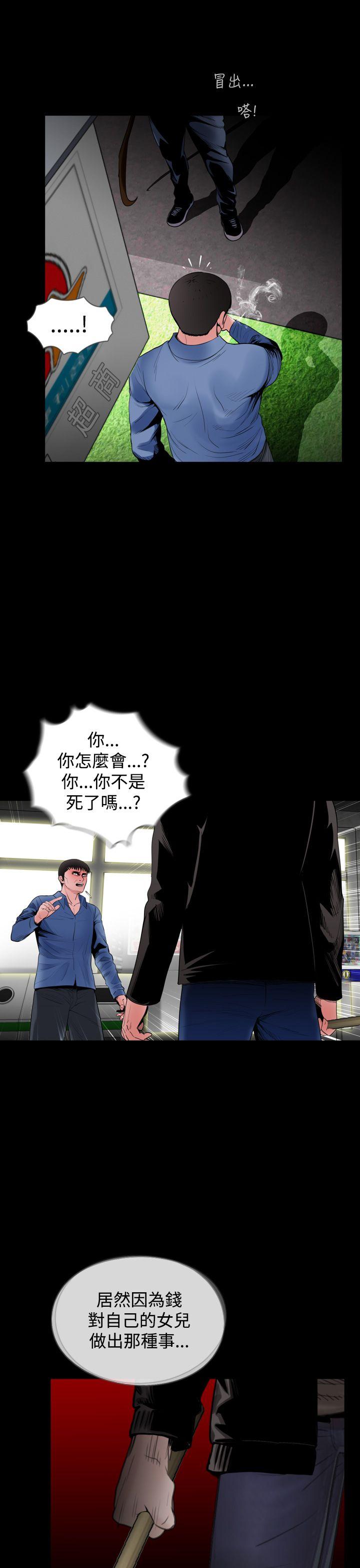 《失踪》漫画最新章节失踪-最终话免费下拉式在线观看章节第【23】张图片