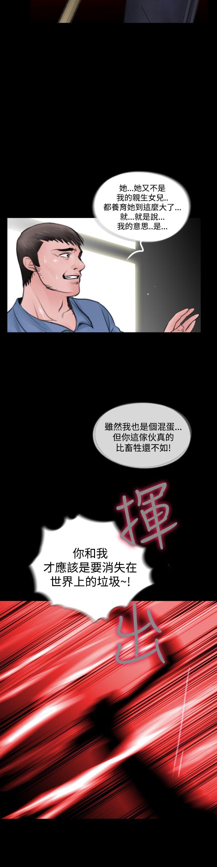 《失踪》漫画最新章节失踪-最终话免费下拉式在线观看章节第【24】张图片