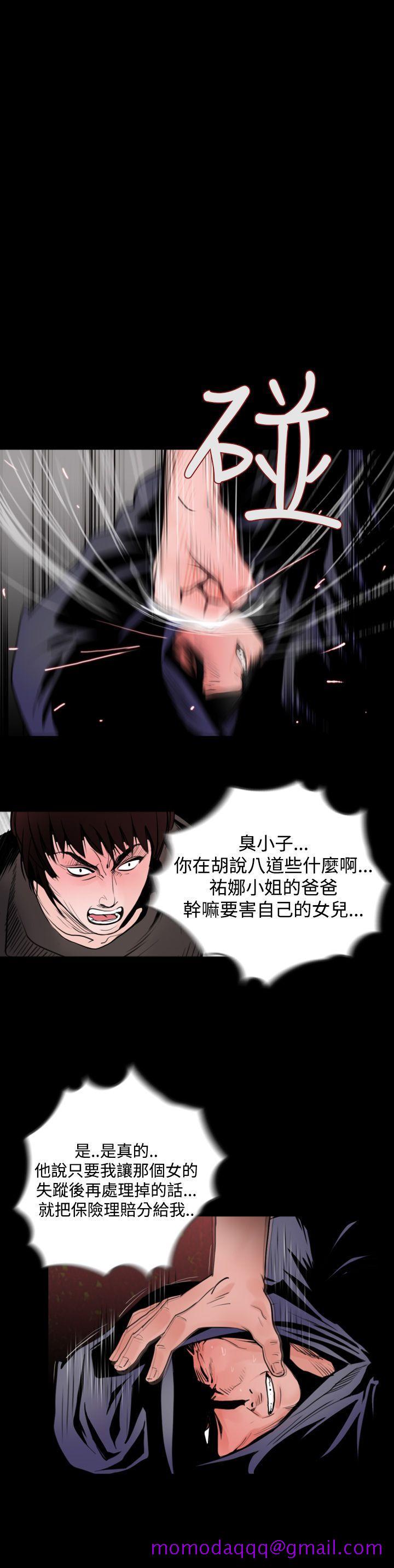 《失踪》漫画最新章节失踪-最终话免费下拉式在线观看章节第【16】张图片