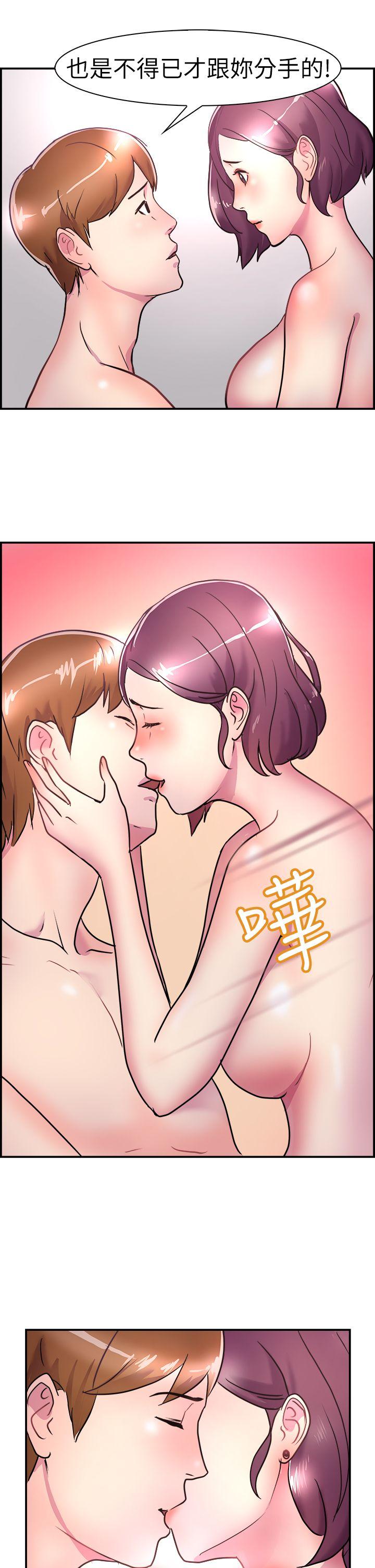 《前男友前女友(完结)》漫画最新章节前男友前女友(完结)-第6话 在夏日海边巧遇前女友(下)免费下拉式在线观看章节第【9】张图片