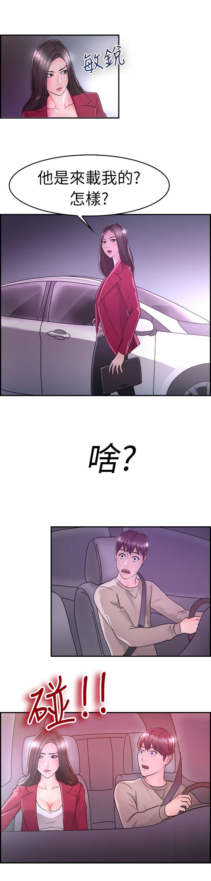 《前男友前女友(完结)》漫画最新章节前男友前女友(完结)-第7话 幽会前女友(上)免费下拉式在线观看章节第【18】张图片