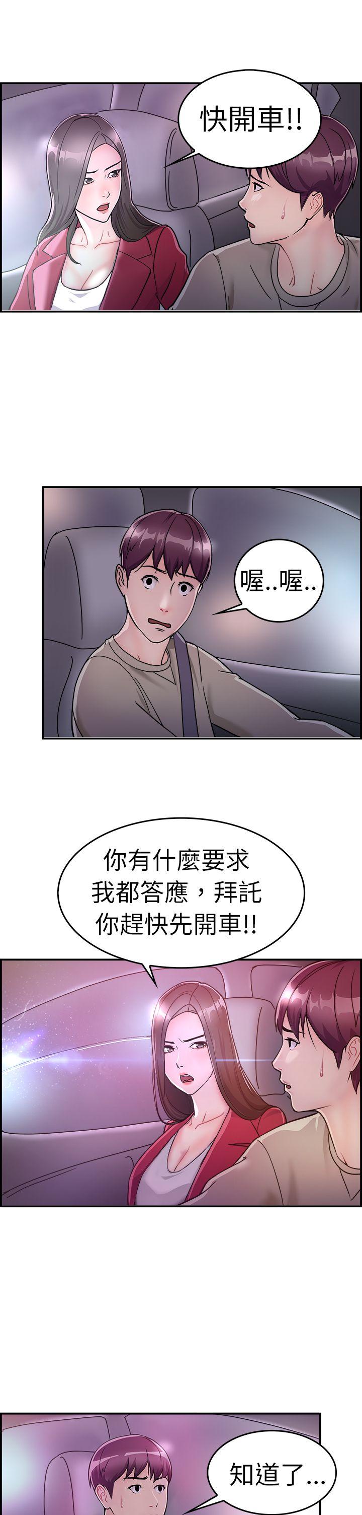 《前男友前女友(完结)》漫画最新章节前男友前女友(完结)-第7话 幽会前女友(上)免费下拉式在线观看章节第【20】张图片