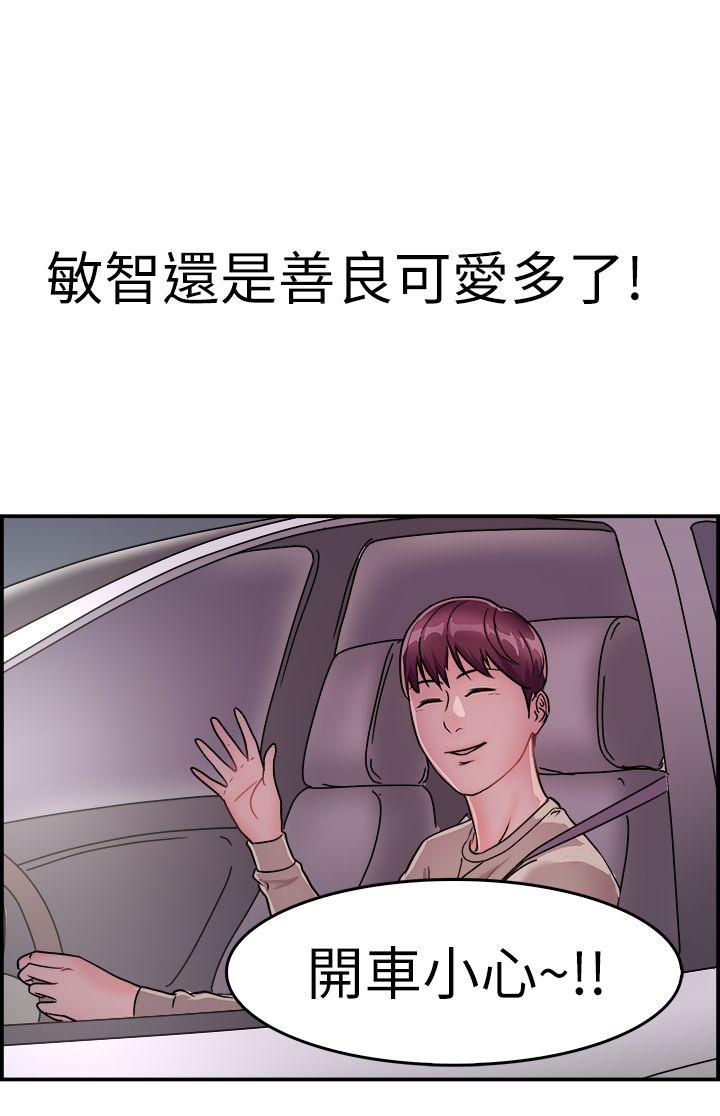 《前男友前女友(完结)》漫画最新章节前男友前女友(完结)-第7话 幽会前女友(上)免费下拉式在线观看章节第【13】张图片